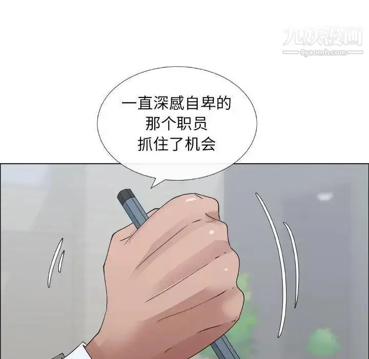 漫画《漂亮姐姐》第29话第37张图