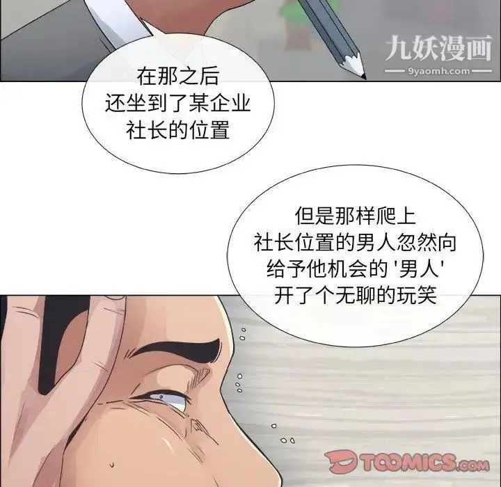 漫画《漂亮姐姐》第29话第38张图