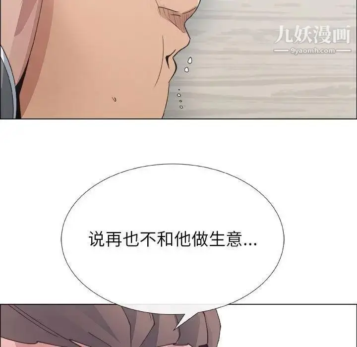 漫画《漂亮姐姐》第29话第39张图
