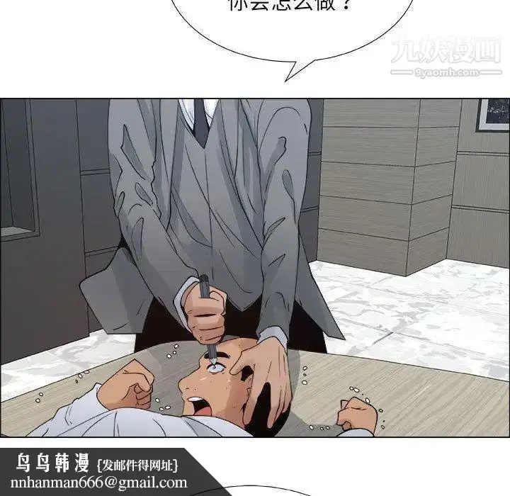 漫画《漂亮姐姐》第29话第43张图
