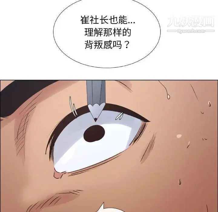 漫画《漂亮姐姐》第29话第44张图
