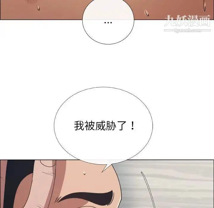 漫画《漂亮姐姐》第29话第45张图