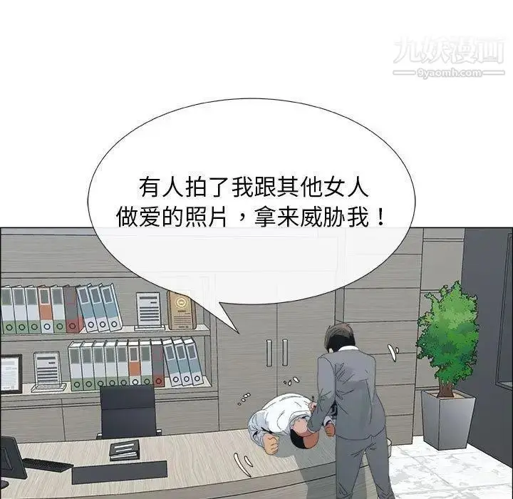漫画《漂亮姐姐》第29话第47张图