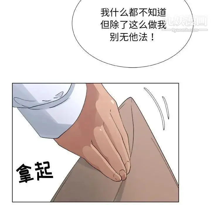 漫画《漂亮姐姐》第29话第51张图