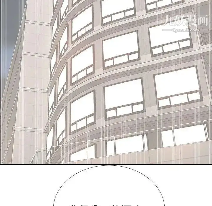 漫画《漂亮姐姐》第29话第61张图