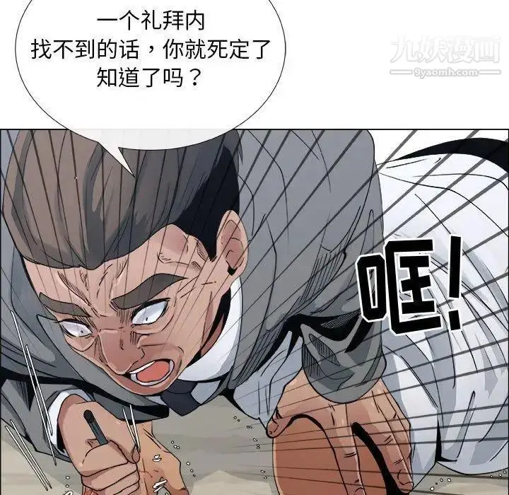 漫画《漂亮姐姐》第29话第65张图