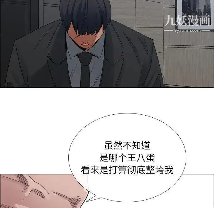 漫画《漂亮姐姐》第29话第67张图