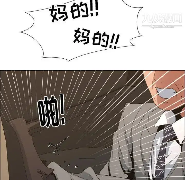 漫画《漂亮姐姐》第29话第9张图