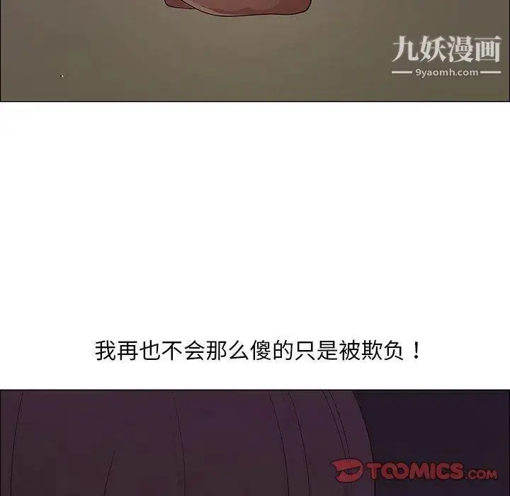 漫画《漂亮姐姐》第30话第10张图