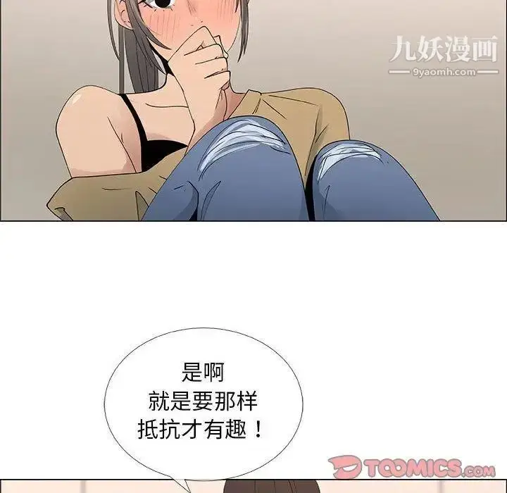 漫画《漂亮姐姐》第30话第18张图