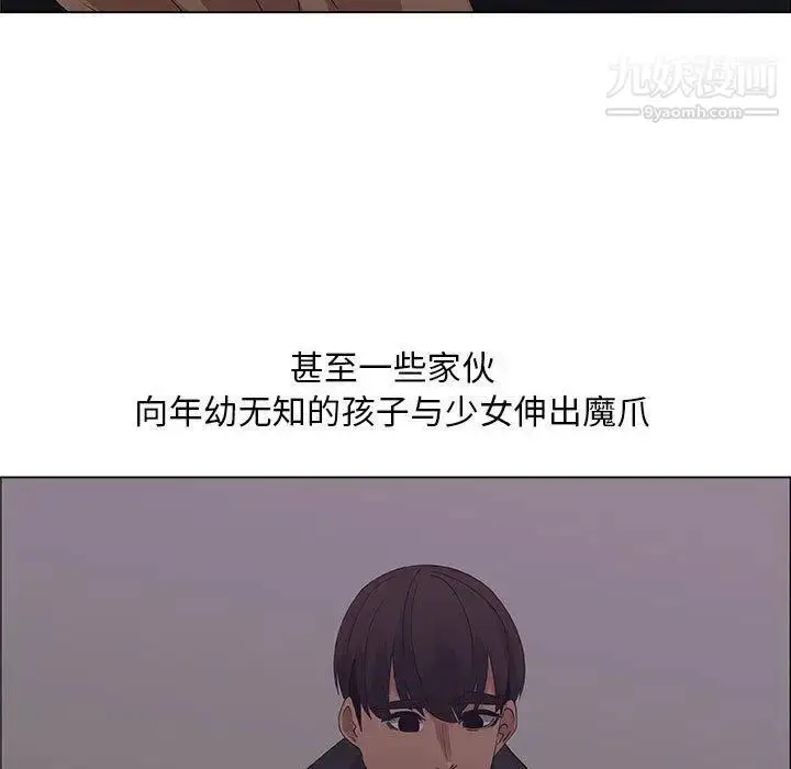 漫画《漂亮姐姐》第30话第21张图