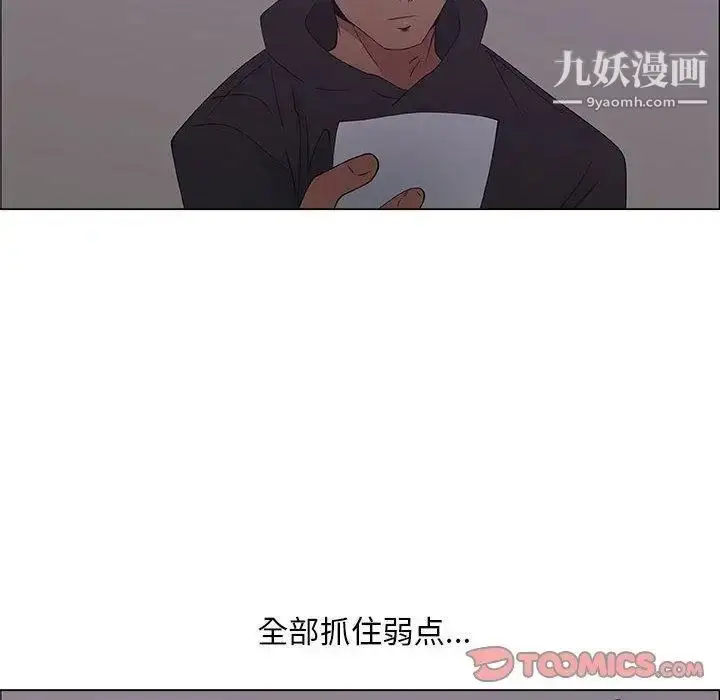 漫画《漂亮姐姐》第30话第22张图