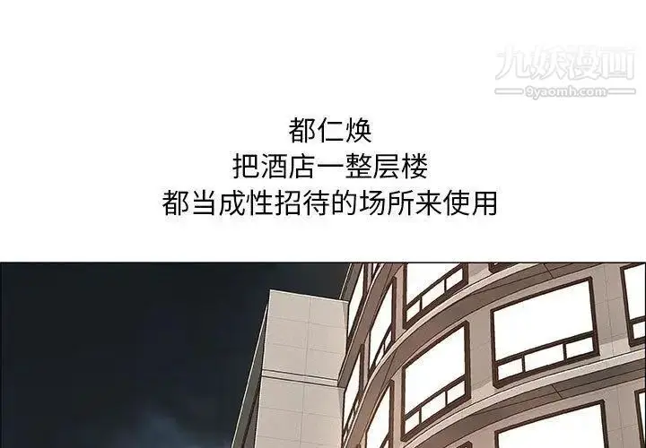 漫画《漂亮姐姐》第30话第3张图