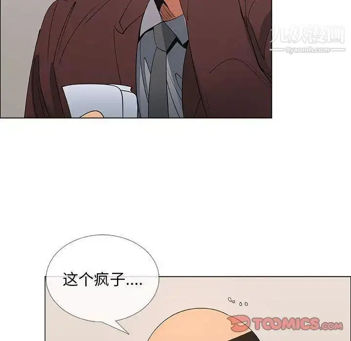 漫画《漂亮姐姐》第30话第38张图