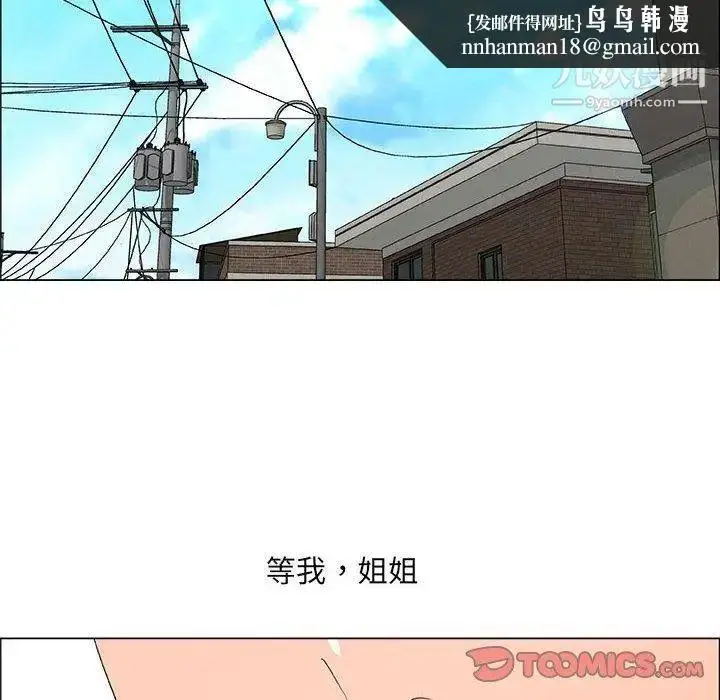 漫画《漂亮姐姐》第30话第42张图