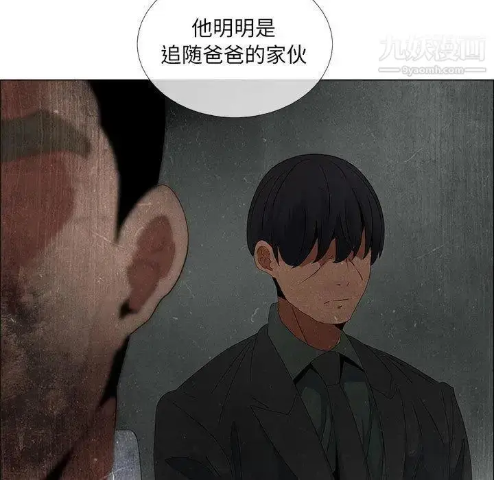 漫画《漂亮姐姐》第30话第53张图