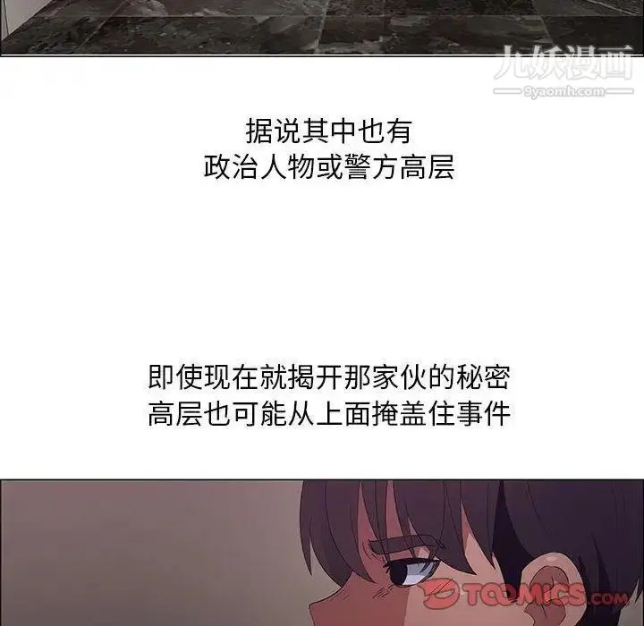 漫画《漂亮姐姐》第30话第6张图