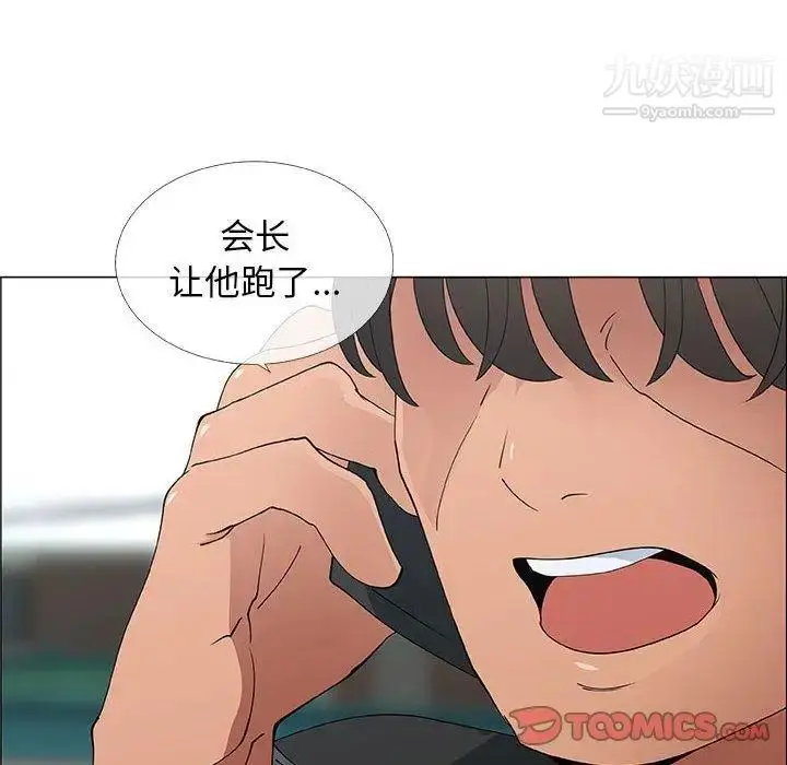 漫画《漂亮姐姐》第30话第74张图