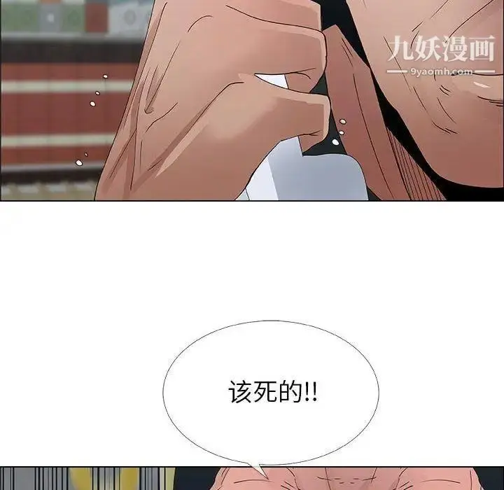 漫画《漂亮姐姐》第30话第76张图