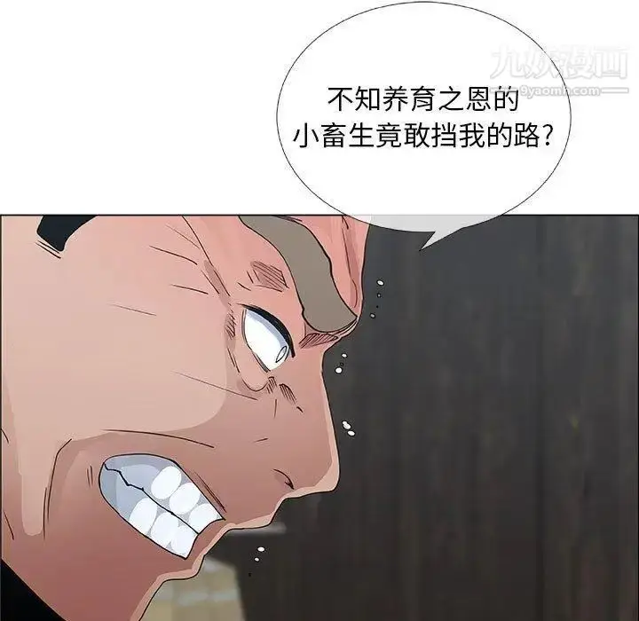 漫画《漂亮姐姐》第30话第79张图