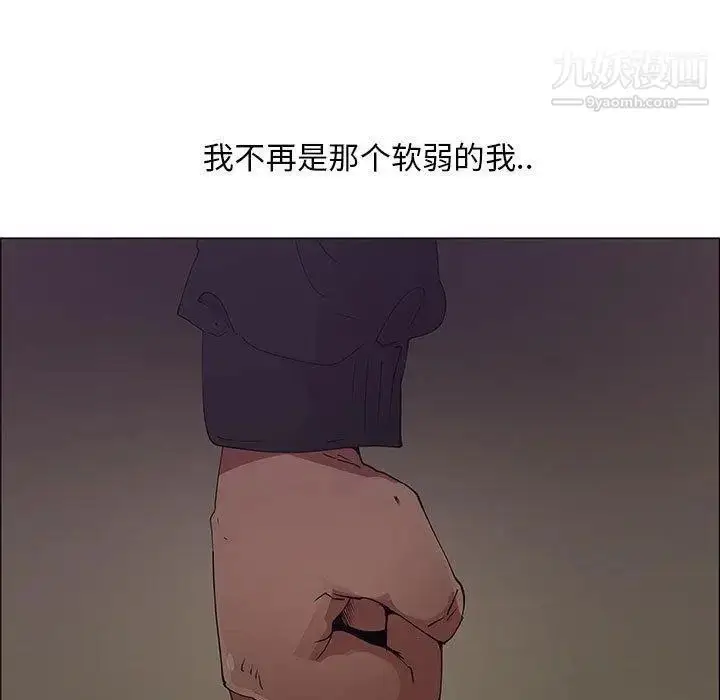 漫画《漂亮姐姐》第30话第9张图