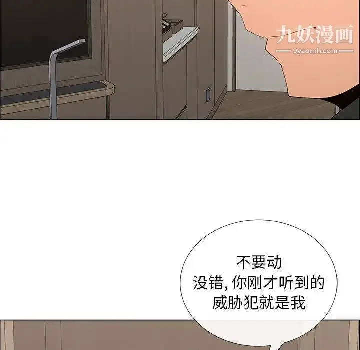 漫画《漂亮姐姐》第35话第11张图