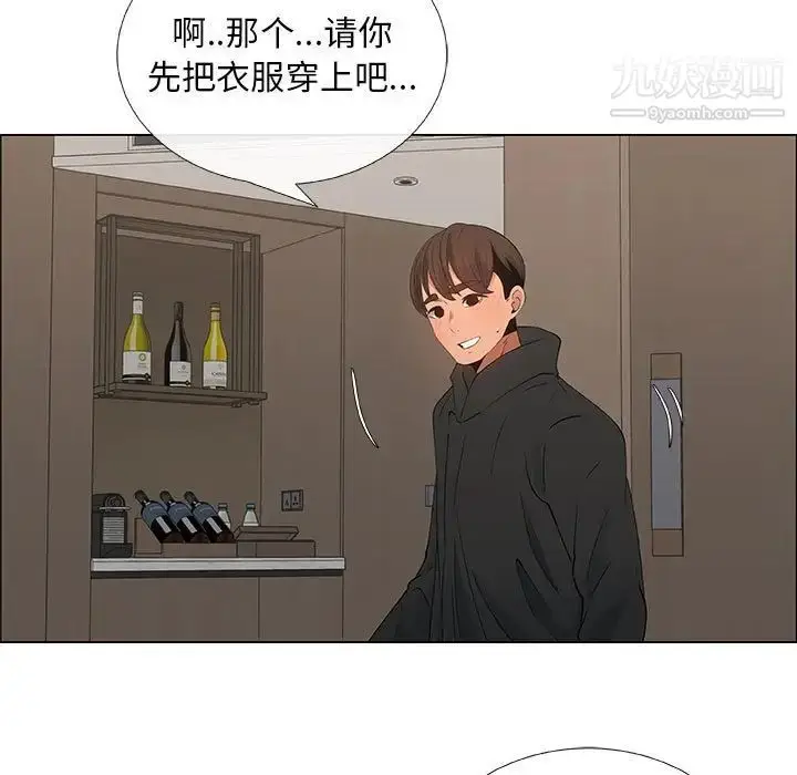 漫画《漂亮姐姐》第35话第15张图