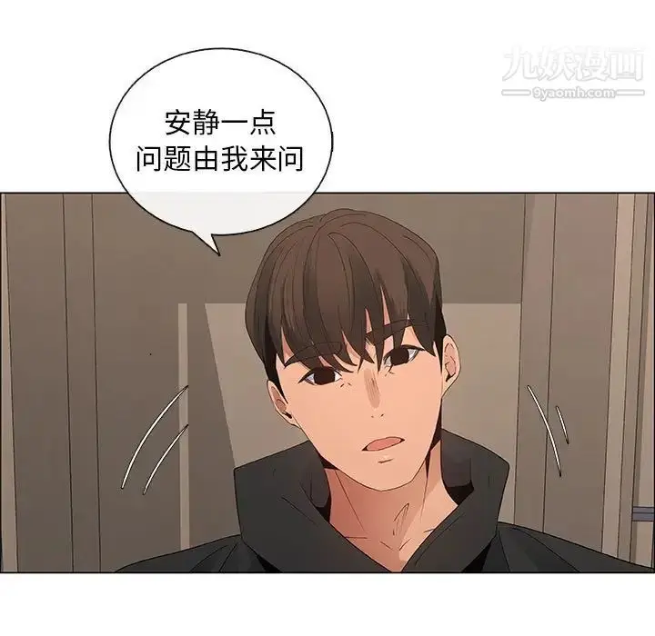 漫画《漂亮姐姐》第35话第17张图