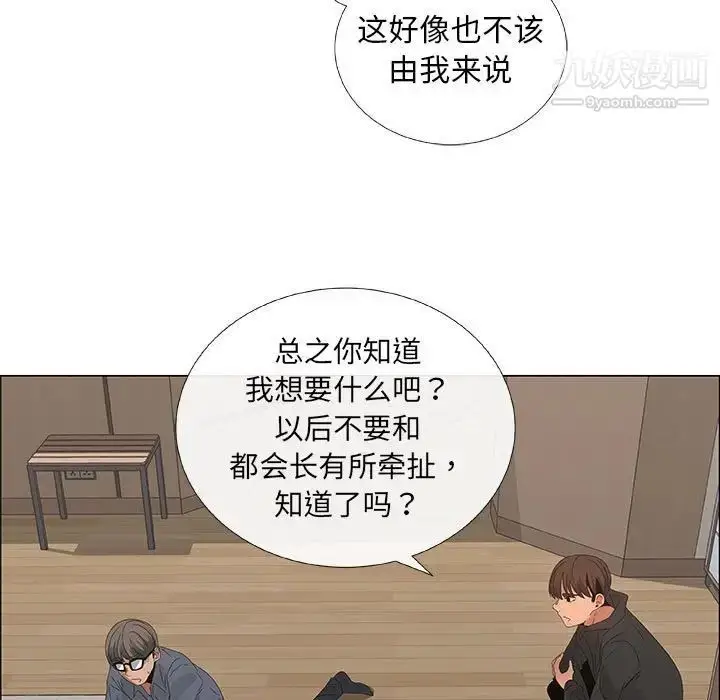漫画《漂亮姐姐》第35话第23张图