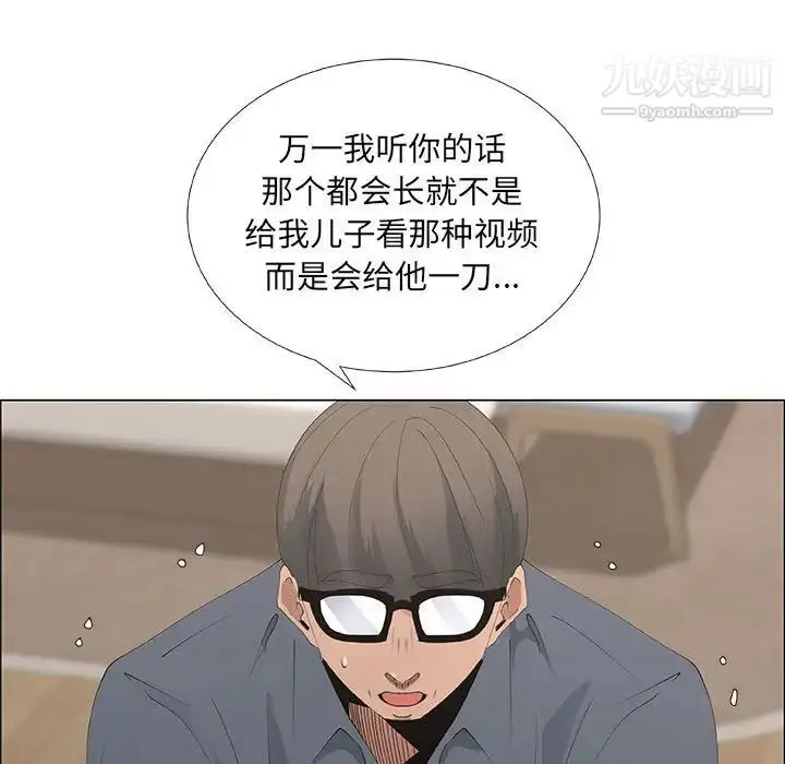 漫画《漂亮姐姐》第35话第33张图