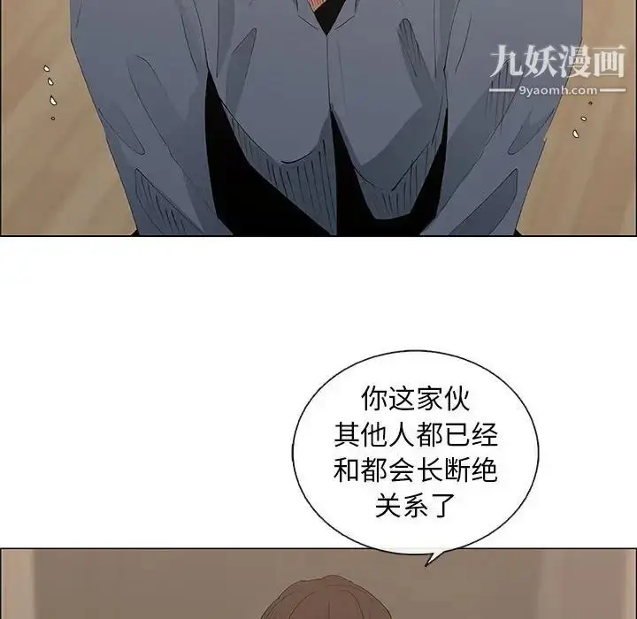 漫画《漂亮姐姐》第35话第34张图