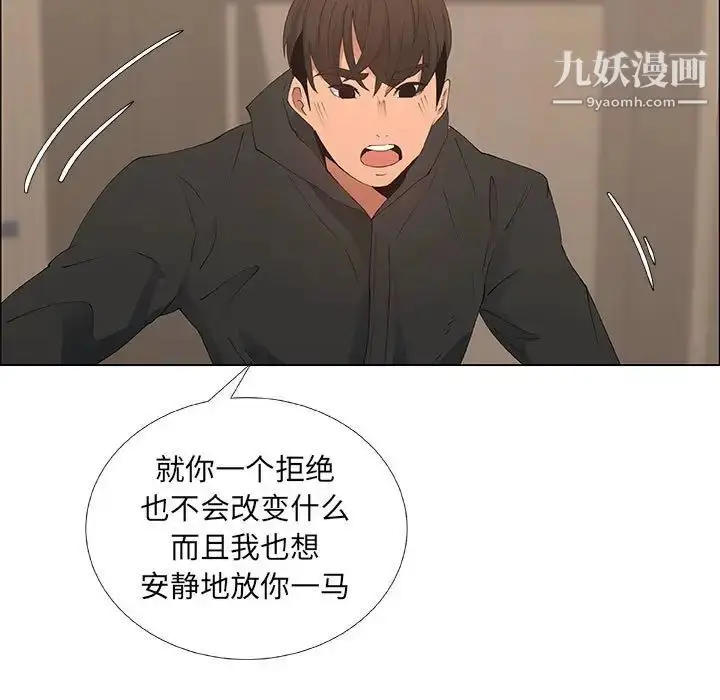 漫画《漂亮姐姐》第35话第35张图