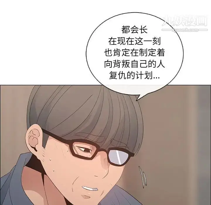 漫画《漂亮姐姐》第35话第40张图