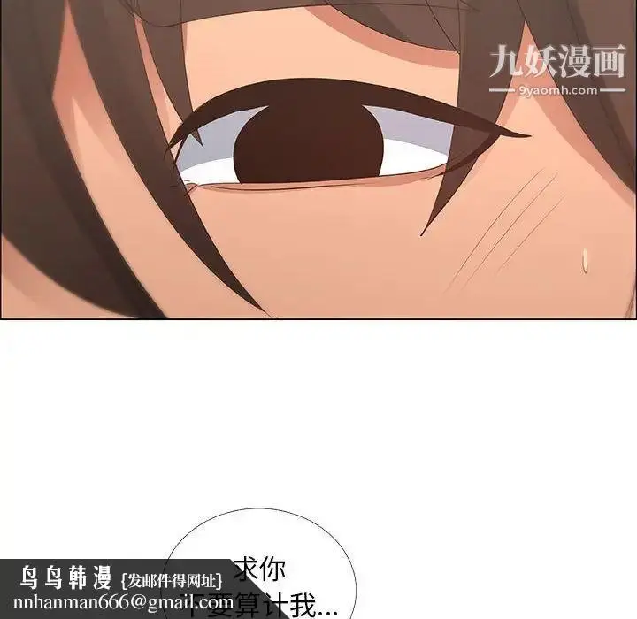漫画《漂亮姐姐》第35话第42张图