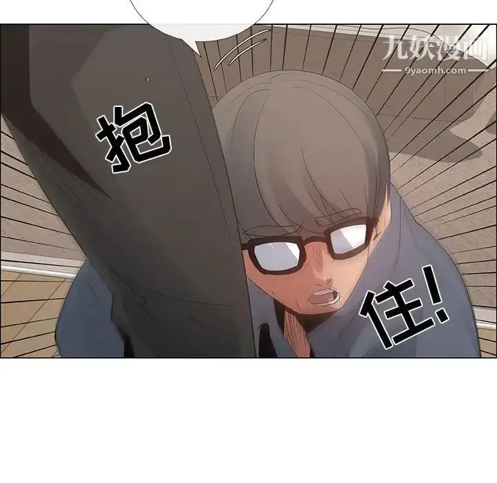 漫画《漂亮姐姐》第35话第43张图