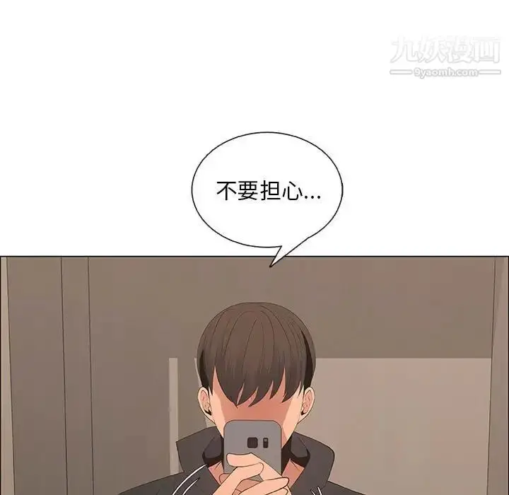 漫画《漂亮姐姐》第35话第45张图