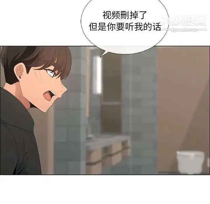 漫画《漂亮姐姐》第35话第49张图