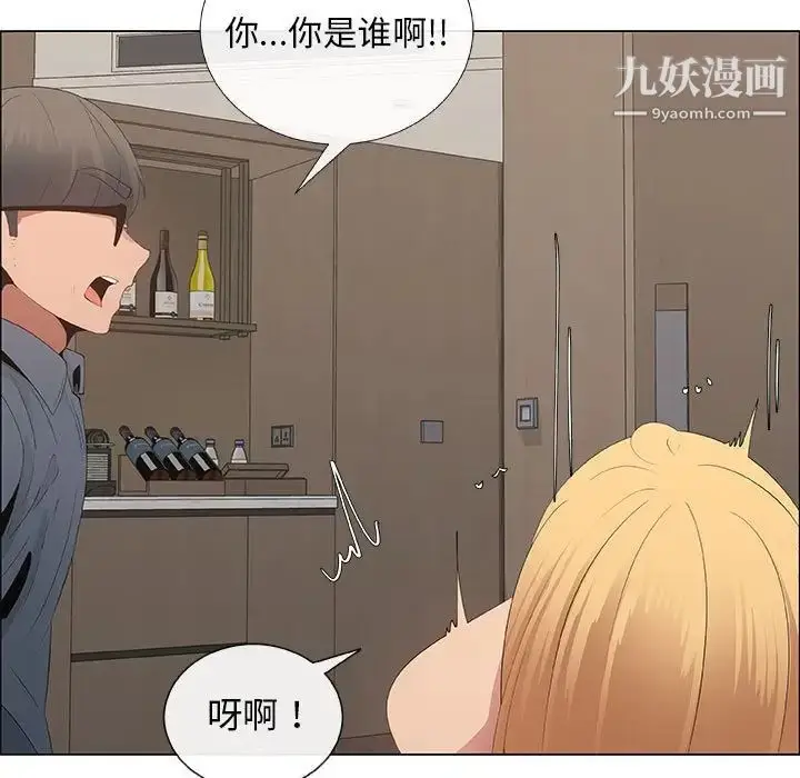 漫画《漂亮姐姐》第35话第5张图