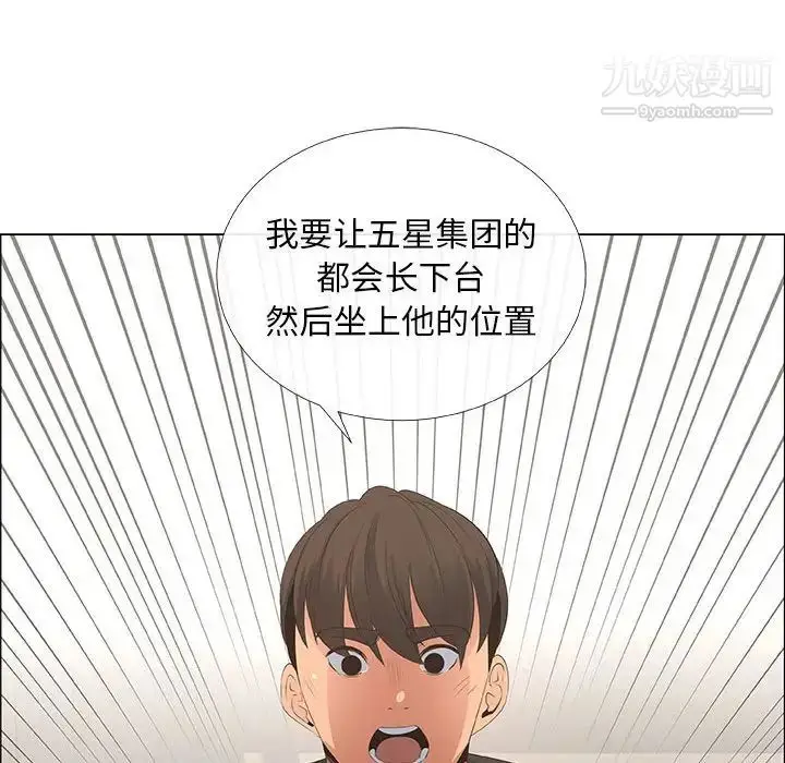 漫画《漂亮姐姐》第35话第50张图