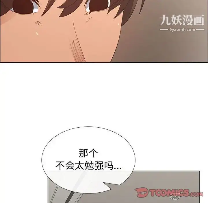 漫画《漂亮姐姐》第35话第54张图