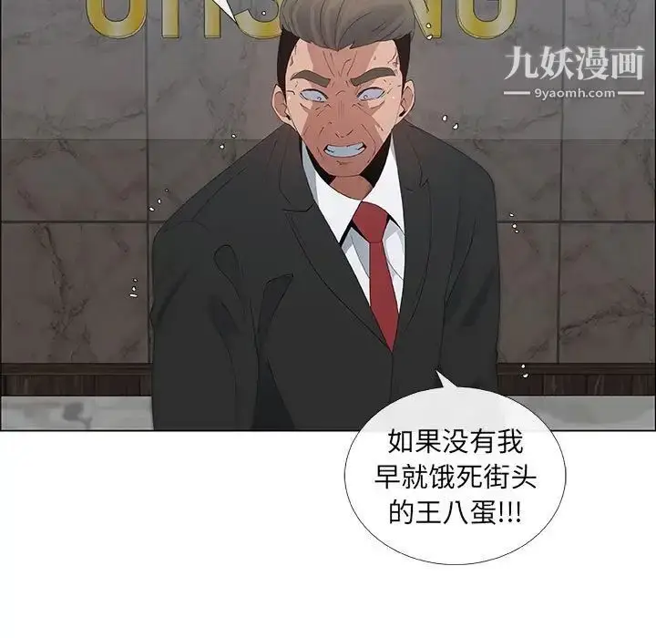 漫画《漂亮姐姐》第35话第61张图