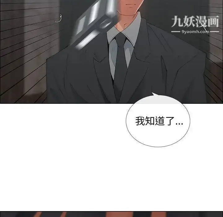 漫画《漂亮姐姐》第35话第64张图