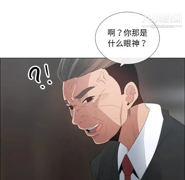 漫画《漂亮姐姐》第35话第66张图