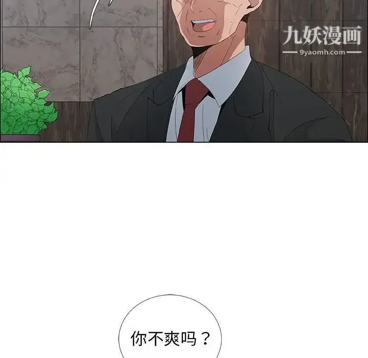 漫画《漂亮姐姐》第35话第68张图