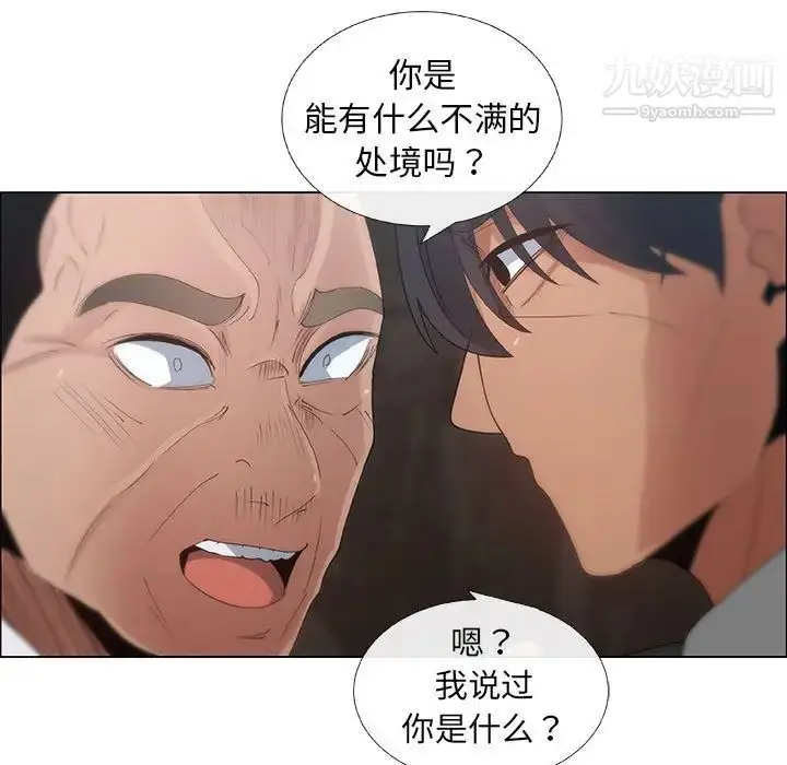 漫画《漂亮姐姐》第35话第71张图