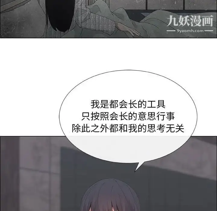 漫画《漂亮姐姐》第35话第73张图