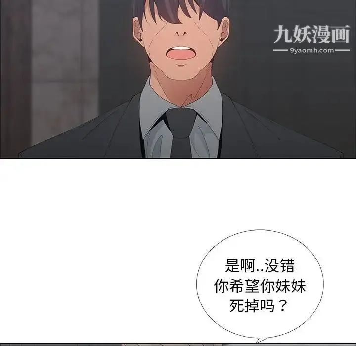 漫画《漂亮姐姐》第35话第74张图