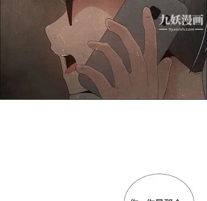 漫画《漂亮姐姐》第35话第8张图