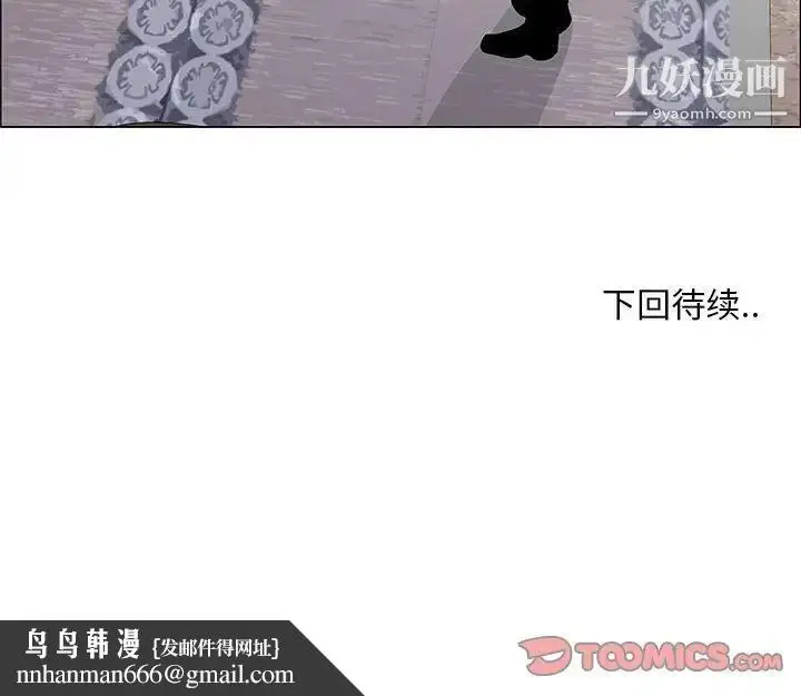 漫画《漂亮姐姐》第35话第80张图