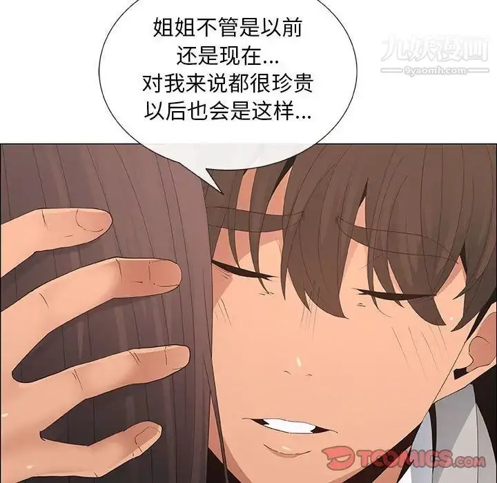 漫画《漂亮姐姐》第40话第14张图